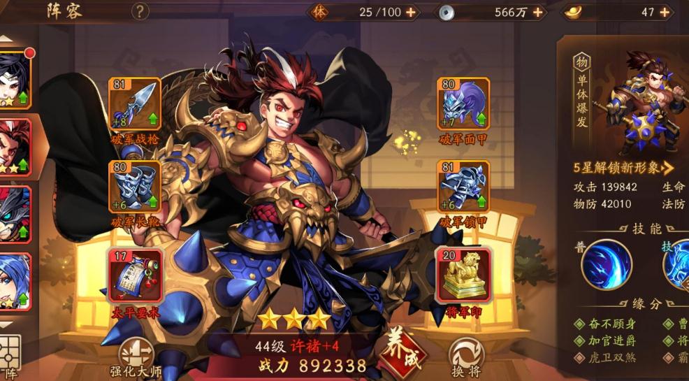 少年三国志吧三阶神兵哪里买