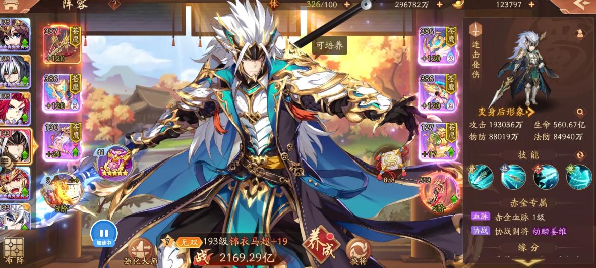 少年三国志吧三阶神兵哪里买