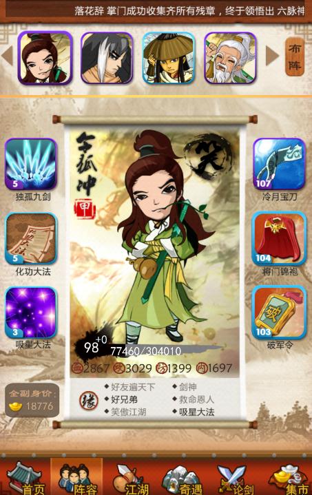 大掌门装备碎片那里有