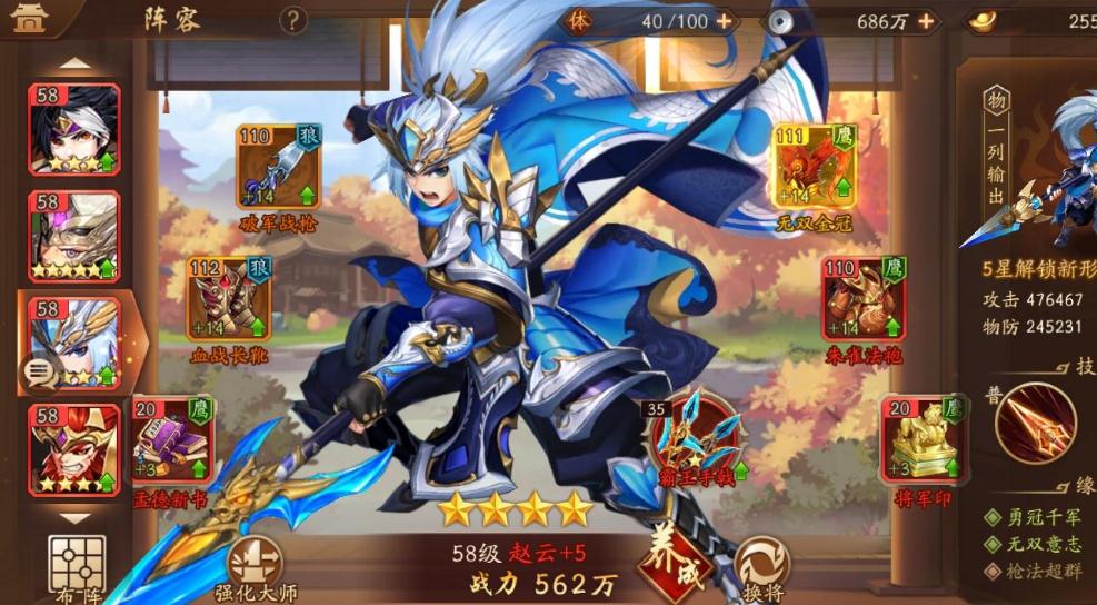 少年三国志2曹操用什么神兵