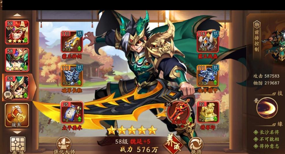 少年三国志2曹操用什么神兵