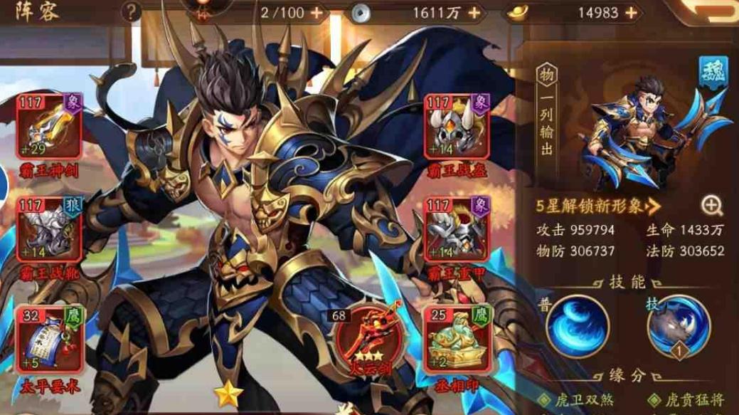 少年三国志月卡怎么领元宝