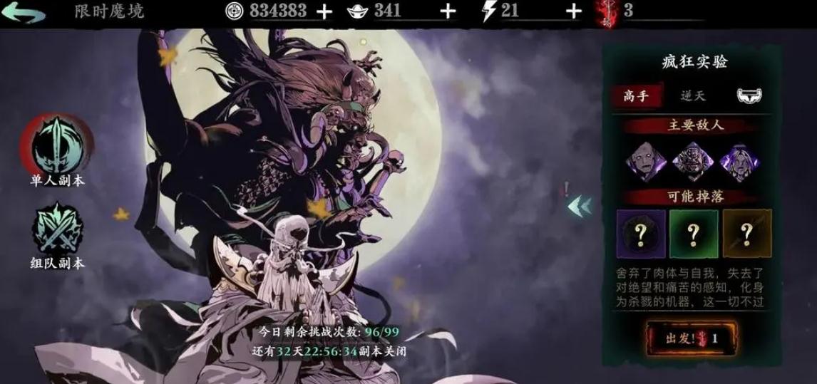 影之刃3劫境铃铛有什么用 影之刃3劫境铃铛有什么用