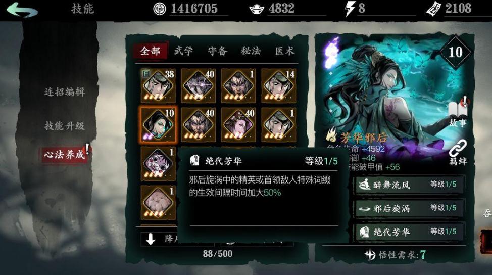 影之刃3元宝有啥用