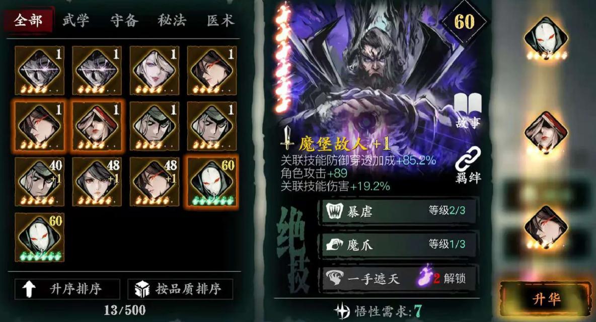 影之刃3地下钥匙怎么获得