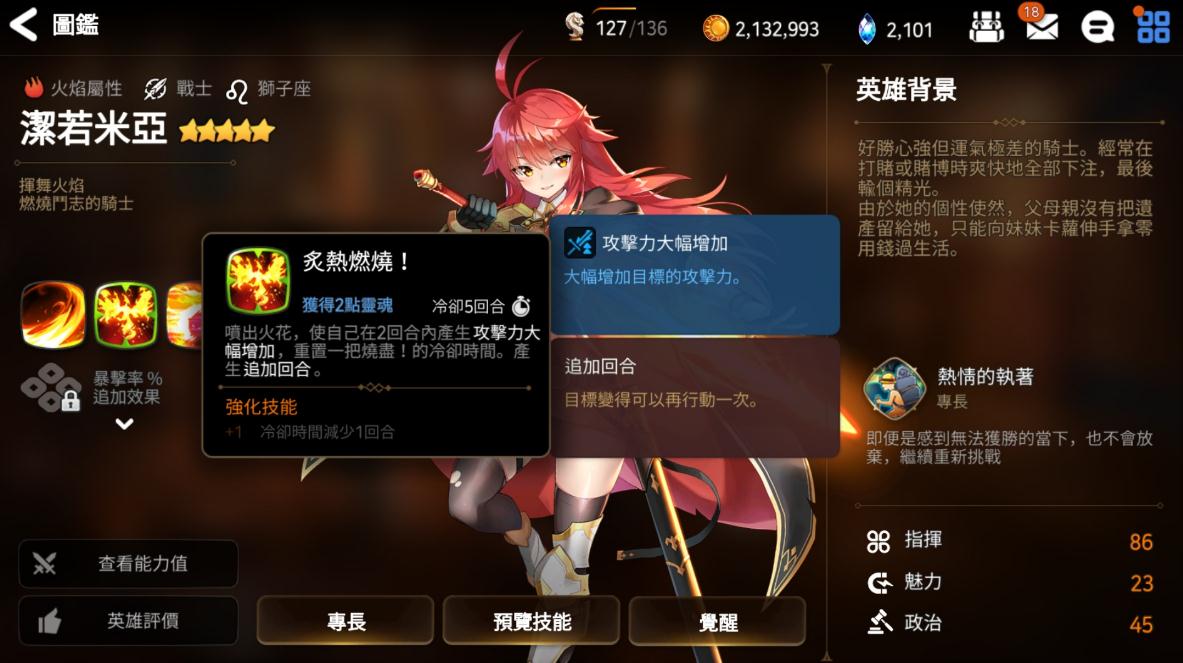 第七史诗哪些角色可以练