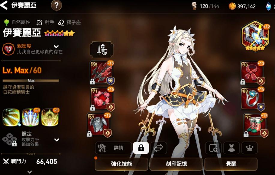 第七史诗哪些角色可以练