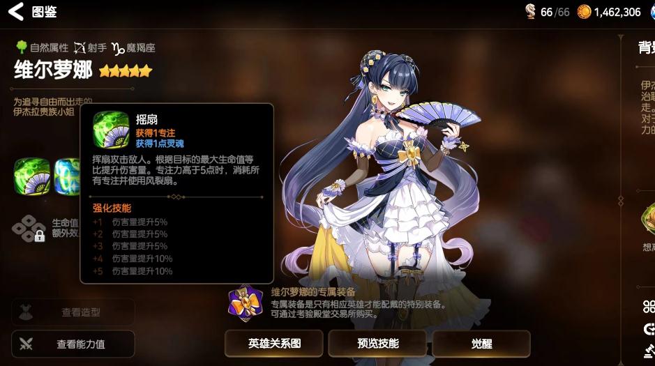 第七史诗安慰埃德勒在哪里