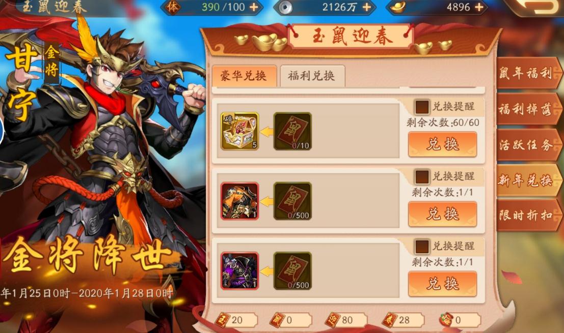 少年三国志二武将觉醒任务有哪些