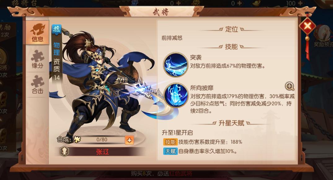 少年三国志二武将觉醒任务有哪些