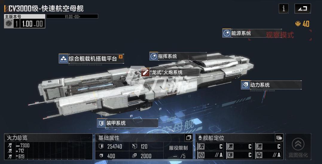 无尽的拉格朗日船怎么变金色