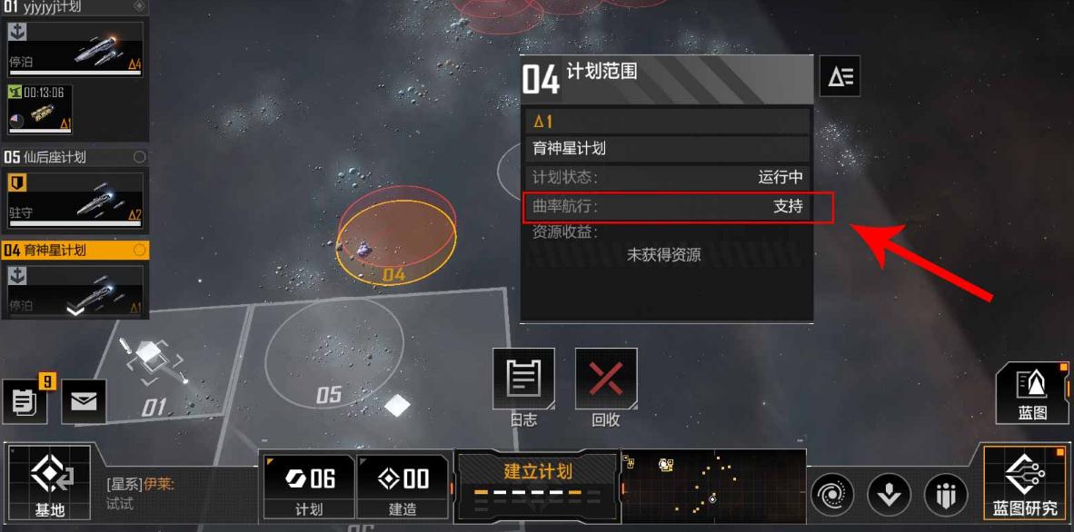 无尽的拉格朗日舰船怎么获取