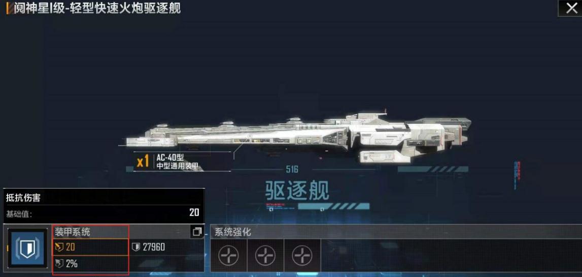 无尽的拉格朗日怎么带战机