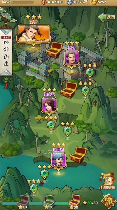 大掌门2西门阵容怎么组 大掌门2西门阵容怎么组