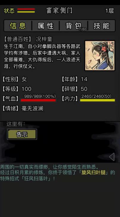 放置江湖锻造攻略任务是什么 放置江湖锻造攻略任务是什么