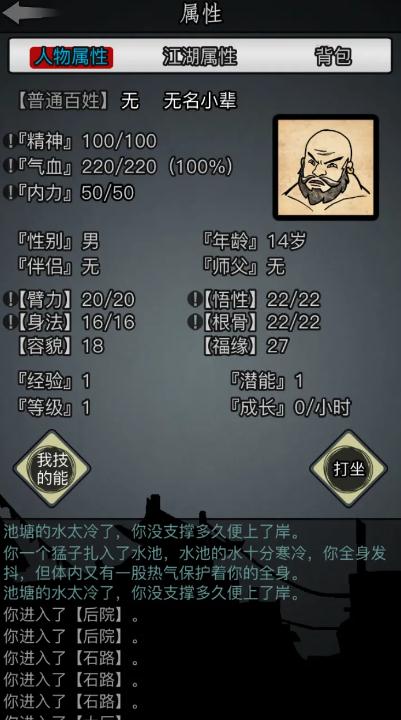 放置江湖侠义值有什么用