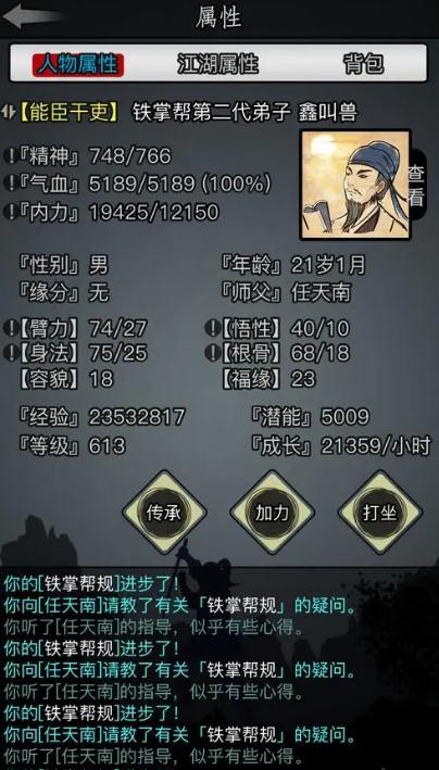 放置江湖侠义值有什么用