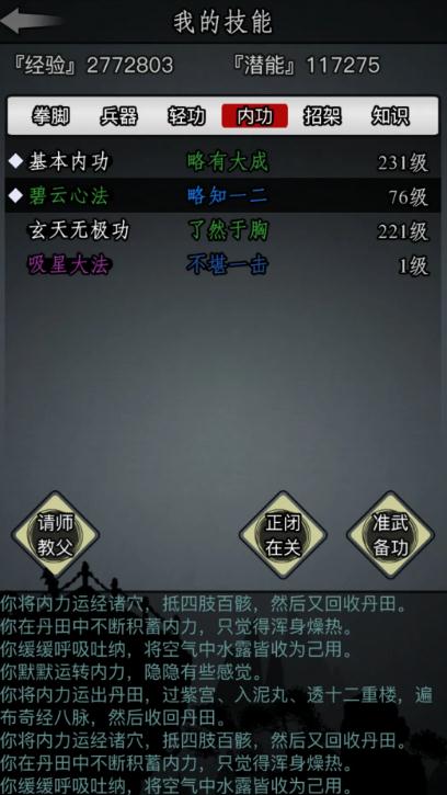 放置江湖沧浪贴怎么刷新
