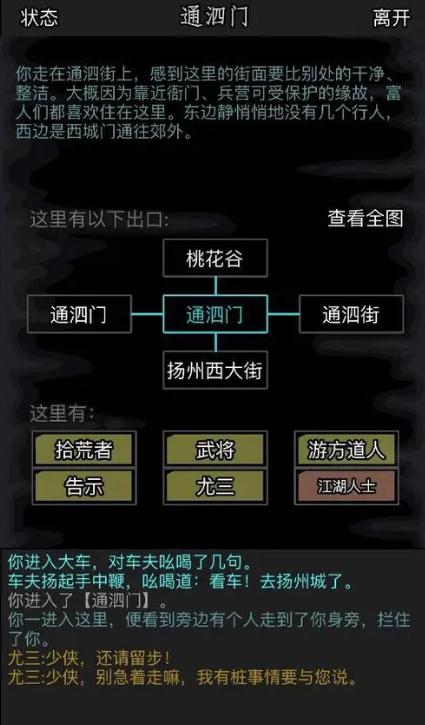 放置江湖散人武功攻略有哪些 放置江湖散人武功攻略有哪些
