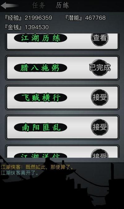 放置江湖沧浪贴怎么刷新