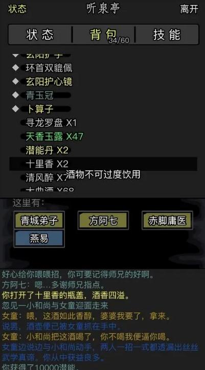 放置江湖散人武功攻略有哪些 放置江湖散人武功攻略有哪些