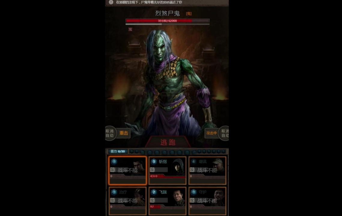 长生劫尸煞打完怎么走 长生劫尸煞打完怎么走