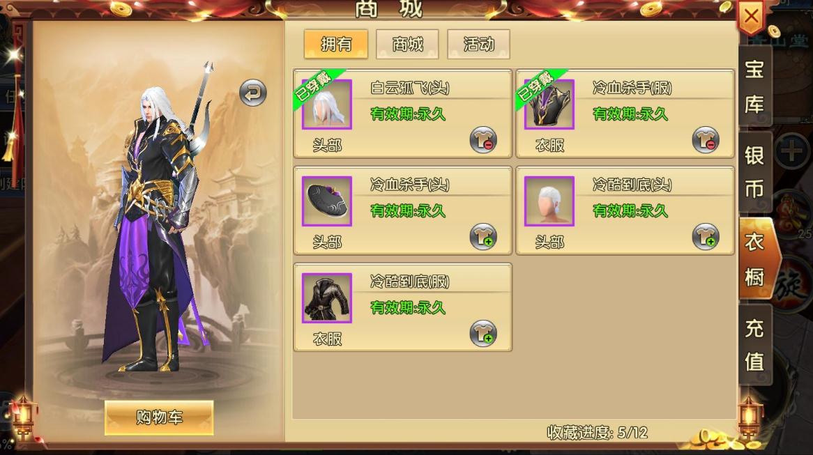 卧虎藏龙手游怎么弄马