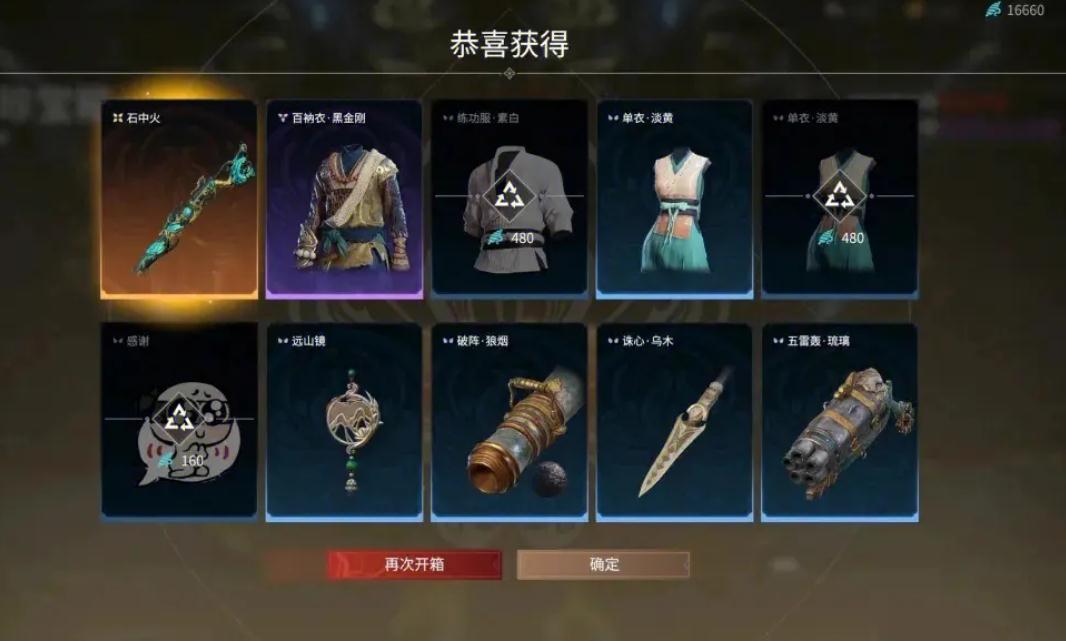 永劫无间什么武器容易上手 永劫无间什么武器容易上手
