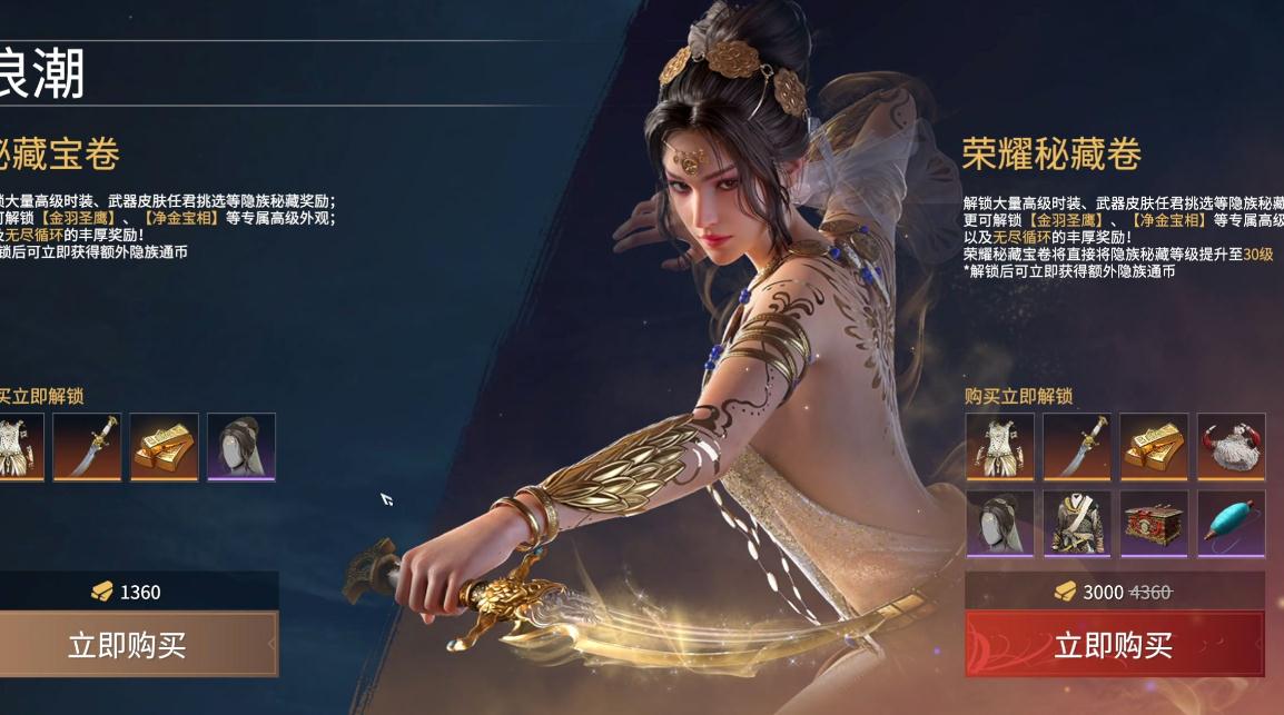永劫无间破重云怎么领