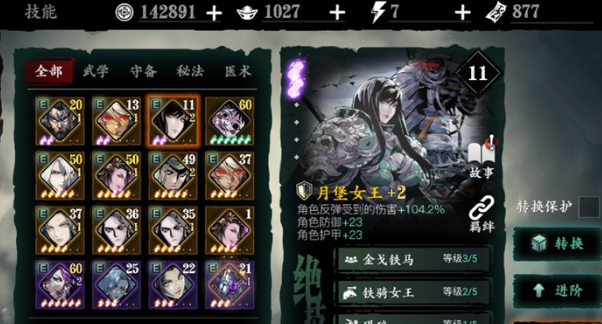 影之刃3怎么解锁抽卡