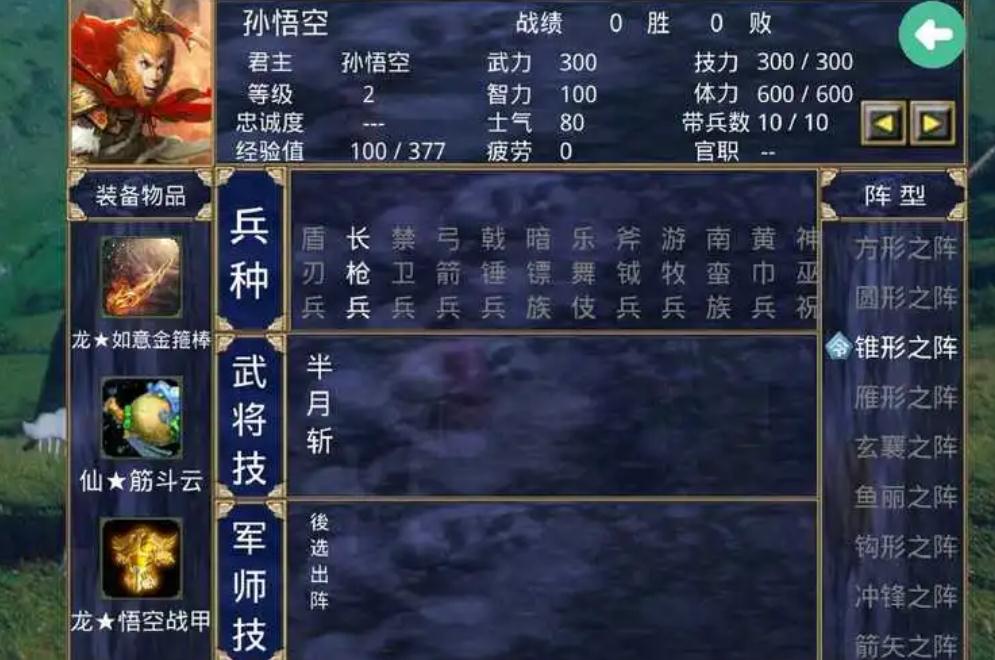 三国群英传2体力怎么快速恢复