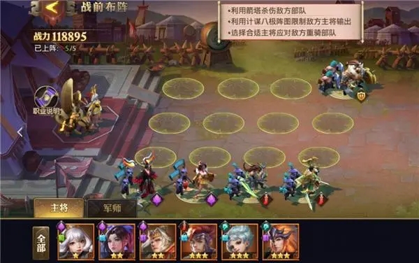 少年三国志零八技怎么过