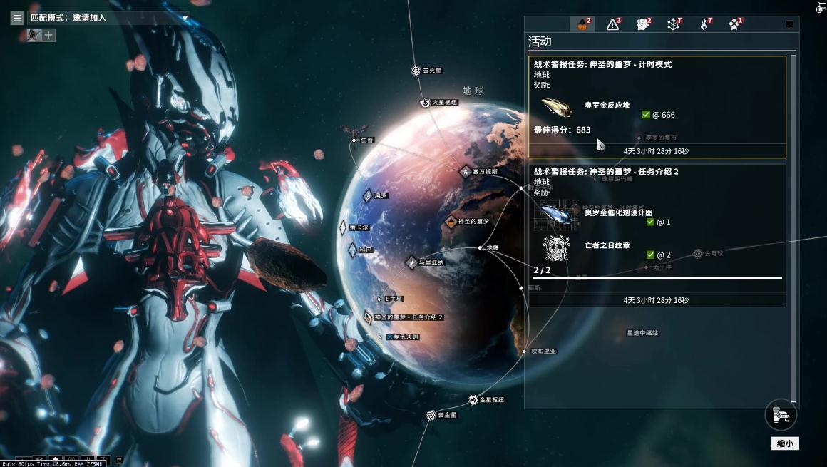 星际战甲终结任务攻略是什么