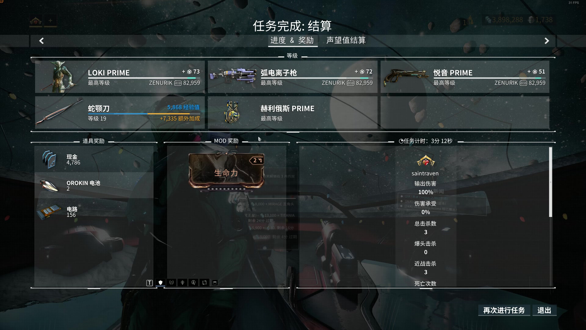 星际战甲新手任务做完后做什么