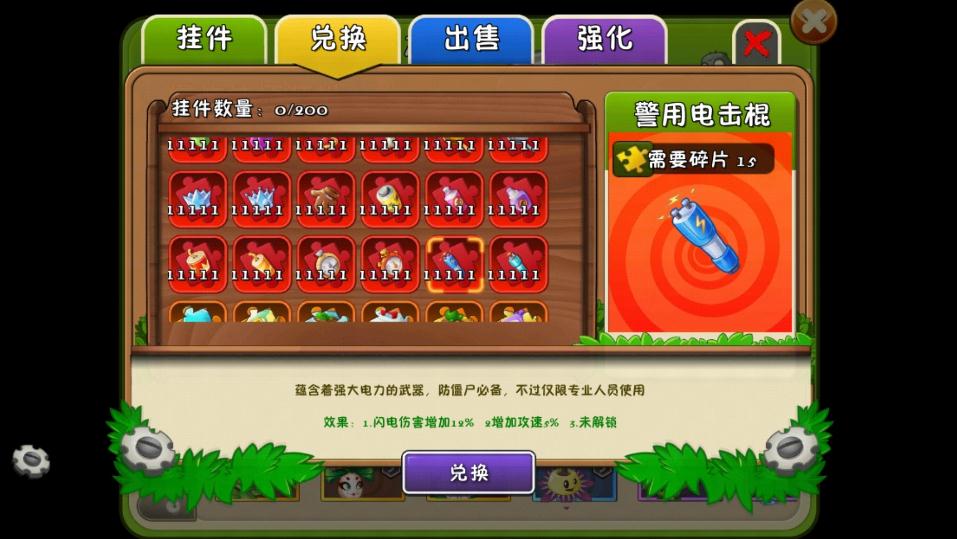 植物大战僵尸2关卡怎么过