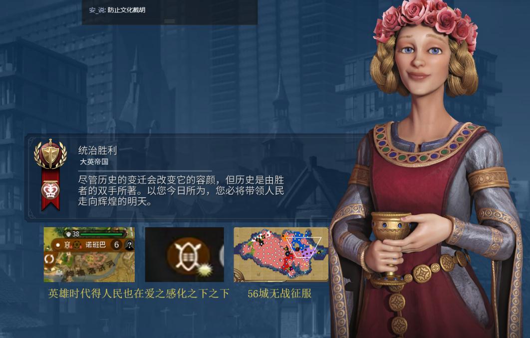 文明6神级征服怎么打