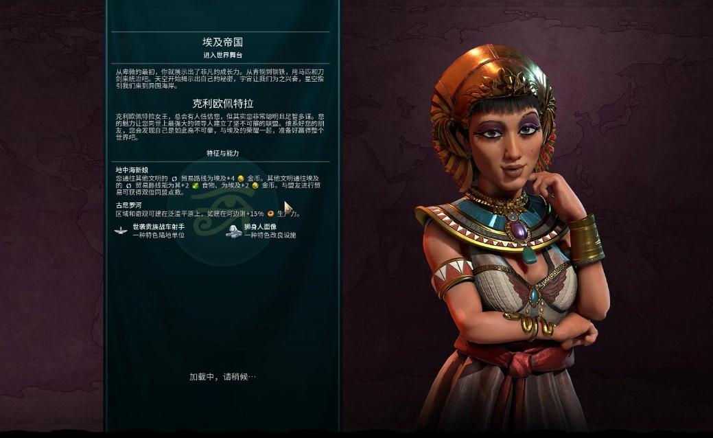 文明6神级征服怎么打