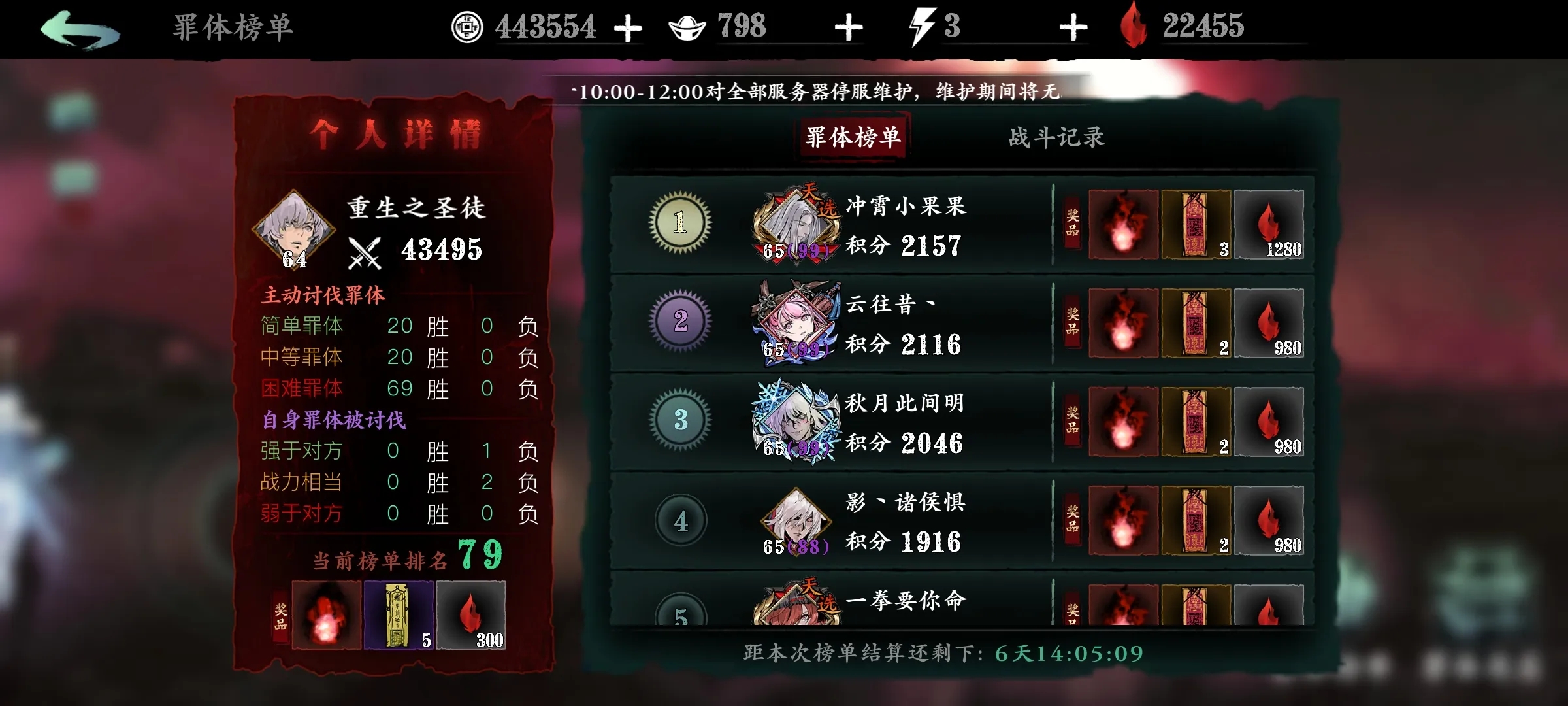 影之刃断罪怎么打