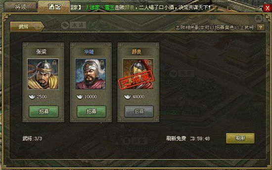 攻城掠地怎么酒馆招将