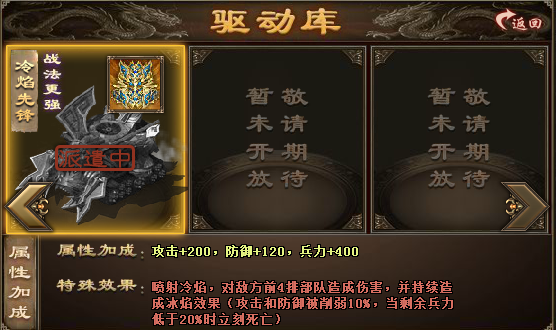 攻城掠地战车派遣有什么奖励