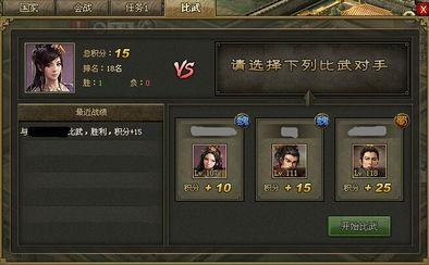 攻城掠地怎么战胜董茶纳