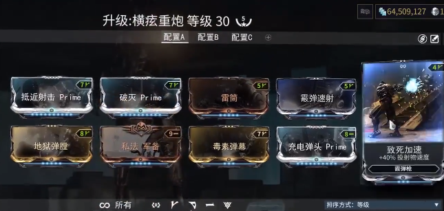 星际战甲战甲槽位怎么用