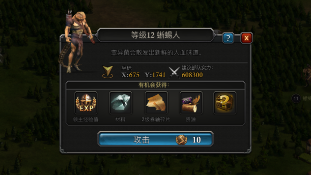 阿瓦隆之王怎么解锁行军