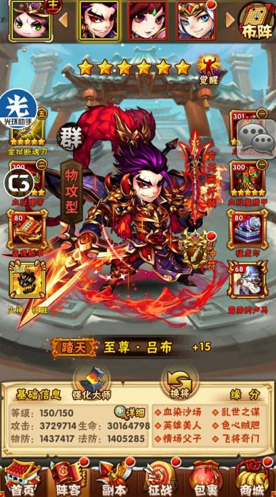 少年三国志郭嘉怎么玩