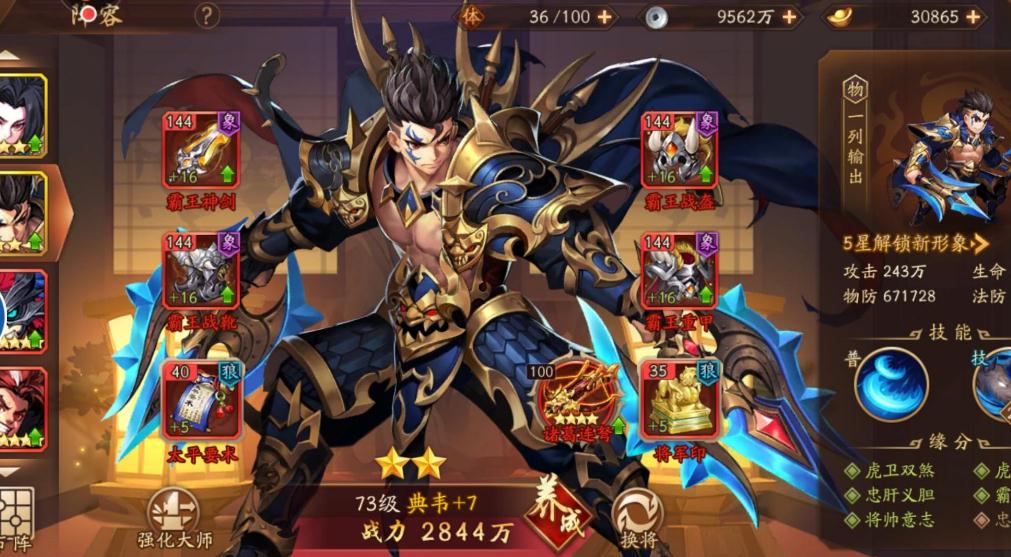 现在少年三国志vip送什么