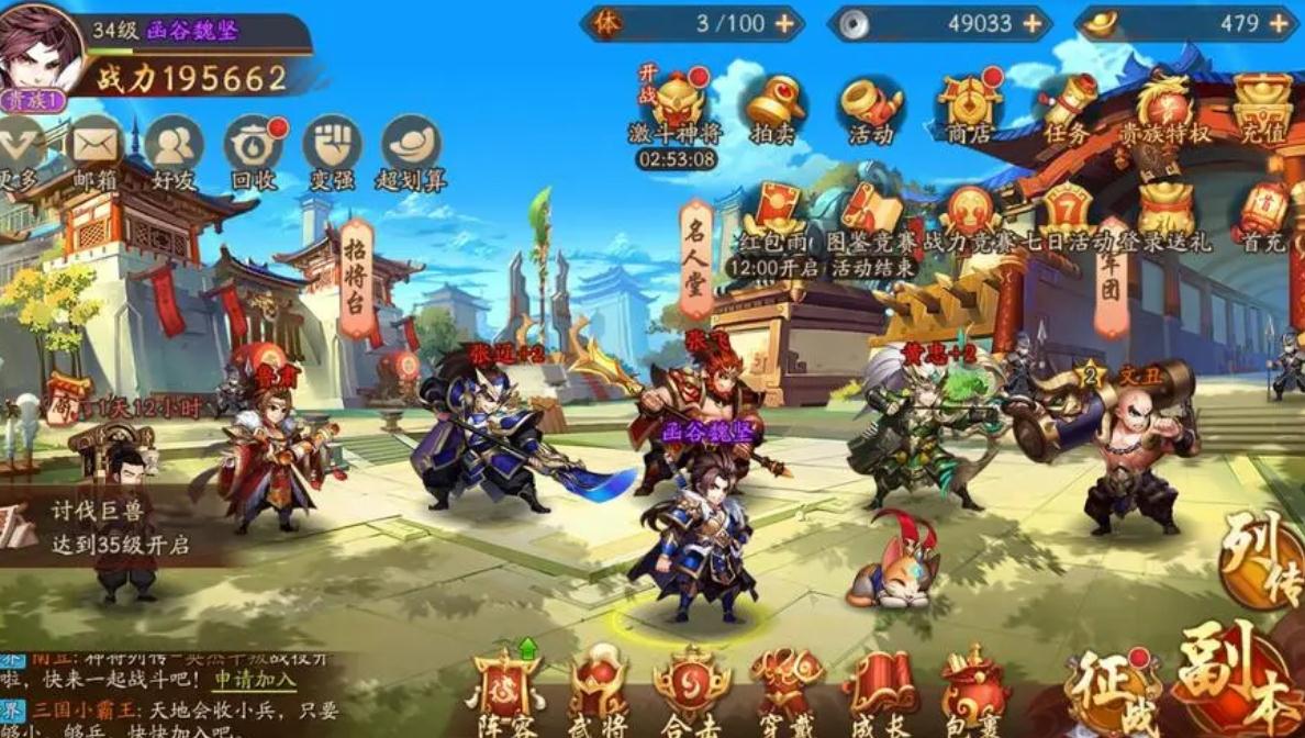 现在少年三国志vip送什么