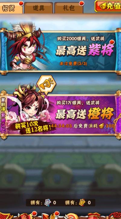 少年三国志2刘备怎么获得