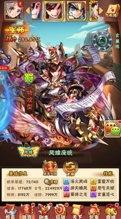 少年三国志2刘备怎么获得