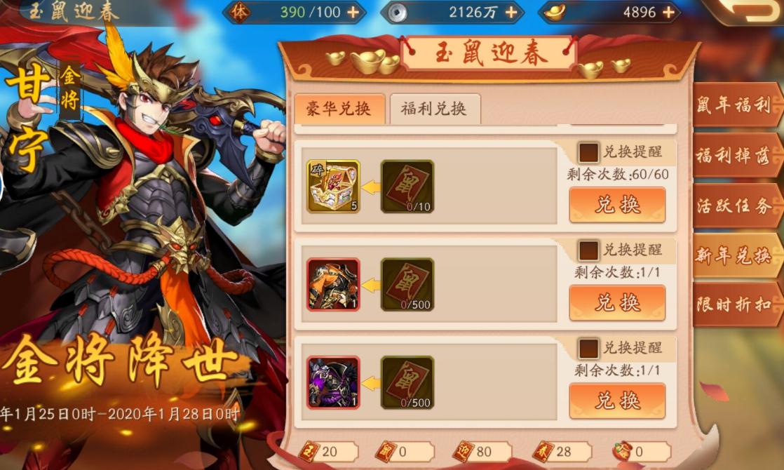 少年三国志2赤金马超怎么获得