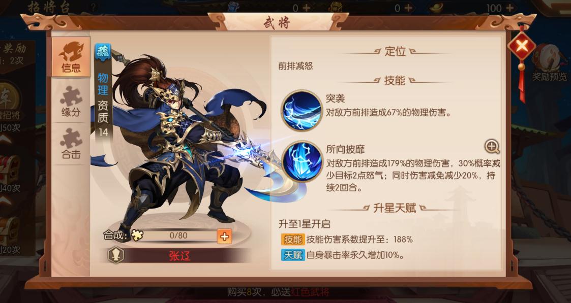 少年三国志2赤金马超怎么获得